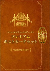 ファンタスティック・ビースト　プレミアムポストカードセット