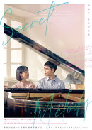 シークレット・メロディ 豪華版【Blu-ray】