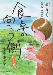楽天ブックス: 大畸人伝 - 魚戸おさむ短編集 - 魚戸おさむ  