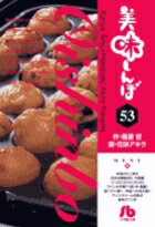 ��̣����ܡ̾��ش�ʸ�ˡ͡�53��