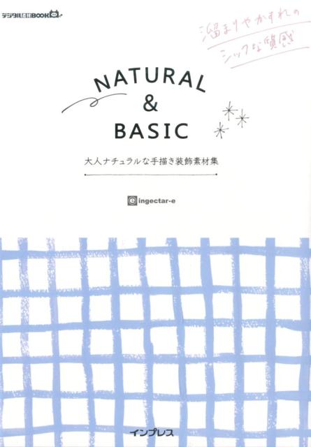 NATURAL＆BASIC大人ナチュラルな手描き装飾素材集（デジタル素材BOOK）[ingectar-e]
