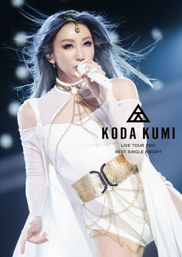楽天ブックス: KODA KUMI LIVE TOUR 2024 ～BEST SINGLE KNIGHT 