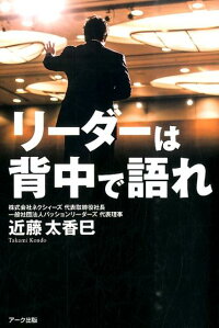 株式会社ネクシィーズ 近藤太香巳 Kenja Global 賢者グローバル