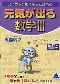 楽天市場 元気が出るの通販