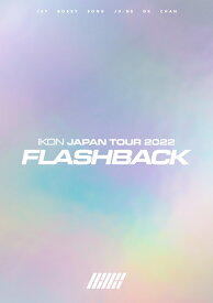 iKON JAPAN TOUR 2022 [FLASHBACK](初回生産限定DELUXE EDITION Blu-ray Disc2枚組+CD2枚組)【Blu-ray】 [ iKON ]