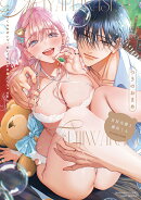 宮原先輩と藤原くん フジクマくんのせいで、ぬいぐるみを卒業?!しちゃいました！