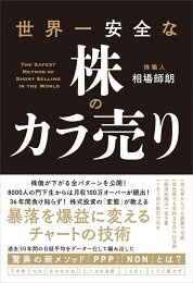 楽天ブックス: 【日めくり】cis語録 230億円トレーダーの勝つ至言 