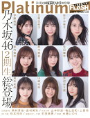 Platinum　FLASH　Vol．12