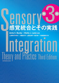 感覚統合とその実践　第3版 [ Anita C.Bundy ]