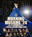 モーニング娘。'24 コンサートツアー秋 WE CAN DANCE!〜Bla Eld〜石田亜佑美 FINAL【Blu-ray】