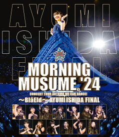 モーニング娘。'24 コンサートツアー秋 WE CAN DANCE!～Bla Eld～石田亜佑美 FINAL【Blu-ray】 [ モーニング娘。'24 ]
