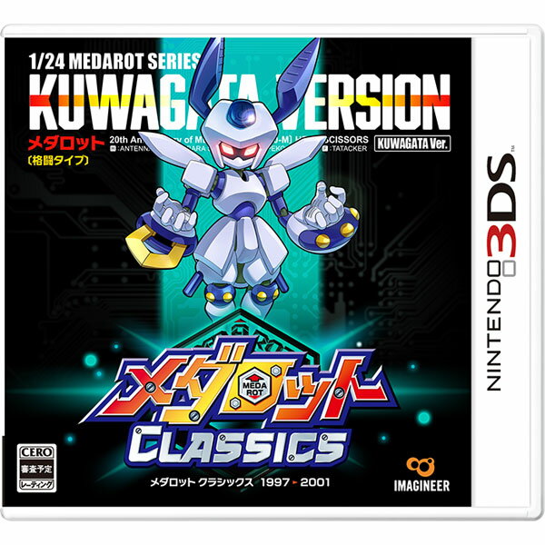 楽天ブックス: メダロット クラシックス クワガタVer. - Nintendo 3DS 