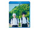 舞台「光が死んだ夏」【Blu-ray】