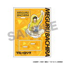 ブルーロック 描き下ろしアクリルスタンド 蜂楽廻