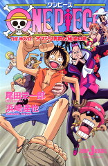 ONE PIECE THE MOVIEオマツリ男爵と秘密の島