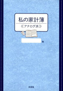 ̉ƌvsAiOht [ ӂ܂ ]