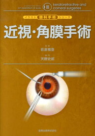 楽天市場 イラスト眼科の通販