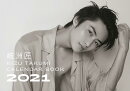 岐洲匠CALENDAR　BOOK（2021）