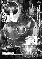 HIROMITSU KITAYAMA LIVE TOUR 2025 「波紋ーHAMON-」at LaLa arena TOKYO-BAY 通常盤【Blu-ray】 [ Hiro…