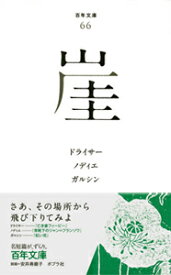 楽天市場 文庫 あの花 小説の通販