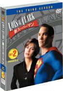 LOIS&CLARK 新スーパーマン ＜サード・シーズン＞ セット2