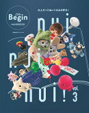 nui　nui　nui！　大人だってぬいぐるみが好き！　vol．3