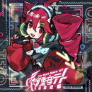 0401 - The Best Days of 重音テト 2026
