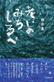 老いのみちしるべ