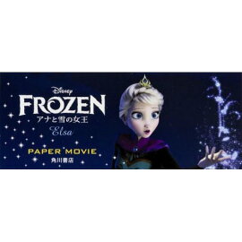 DISNEY　PAPER　MOVIE アナと雪の女王 Elsa
