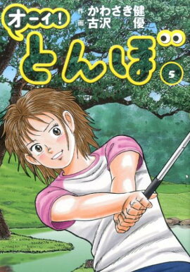 ���������Ȥ�ܡ�5��