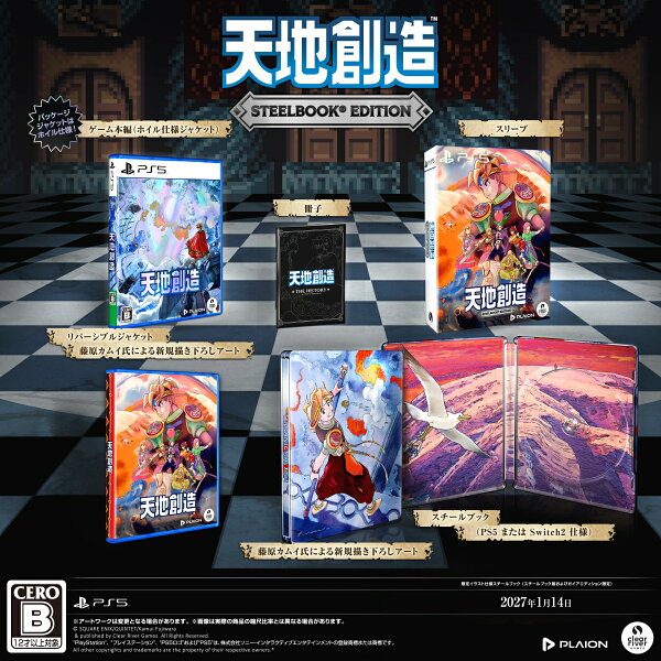天地創造 スチールブックエディション　PS5版