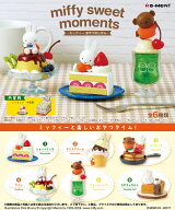 ミッフィー　miffy sweet moments -ミッフィー おやつのじかんー 【6個入りBOX】