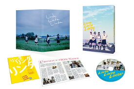 リンダ リンダ リンダ 4Kデジタルリマスター版【Blu-ray】 [ 山下敦弘 ]