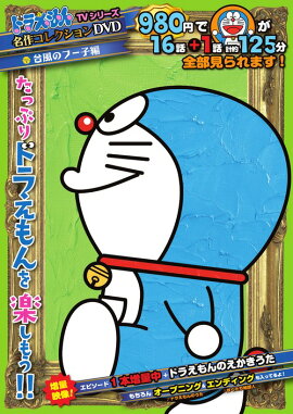 ɥ館TV꡼̾쥯DVDS4)