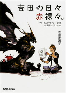エンターテイメント ファイナルファンタジーxiv 本 雑誌の人気商品 通販 価格比較 価格 Com