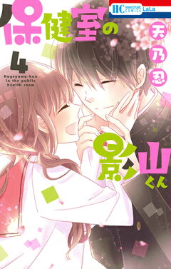 楽天ブックス 嘘800と好き1つ 角野ユウ 本
