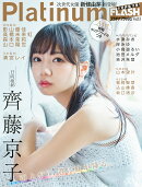 Platinum　FLASH　Vol．13