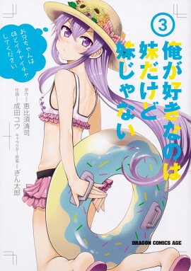 ���������ʤΤ���������夸��ʤ���3