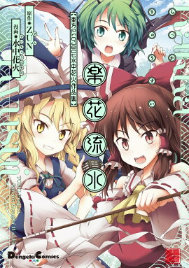 楽天ブックス 東方電子遊戯 図説 17年 5 15号 雑誌 Kadokawa 雑誌