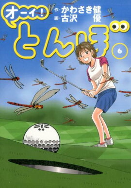 ���������Ȥ�ܡ�6��