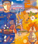 野ばら