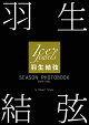 ��ͽ��۱����븹 SEASON PHOTOBOOK 2020-2021��Ice Jewels�����Խ���