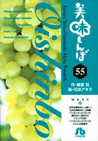 ��̣����ܡ̾��ش�ʸ�ˡ͡�55��