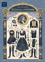 楽天ブックス Fashion Illustration Book たなか ファッションイラストフ ックー たなか 本 楽天ブックス Fashion Illustration Book たなか ファッションイラストフ ックー たなか 本