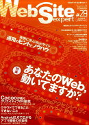 Web site expert（＃28）