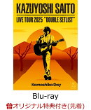 【楽天ブックス限定先着特典】「KAZUYOSHI SAITO LIVE TOUR 2025　DOUBLE SETLIST 〜カモシカDAY〜 Live at Sagami …