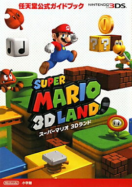 �����ѡ��ޥꥪ3D����