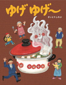 楽天市場 うどん ラーメン 絵本の通販 楽天市場 うどん ラーメン 絵本の通販