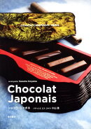 ショコラ・ジャポネ