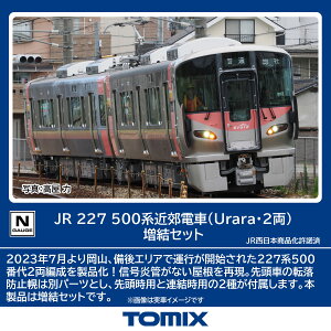 JR 227-500nߍxd(UraraE2)Zbg 98156